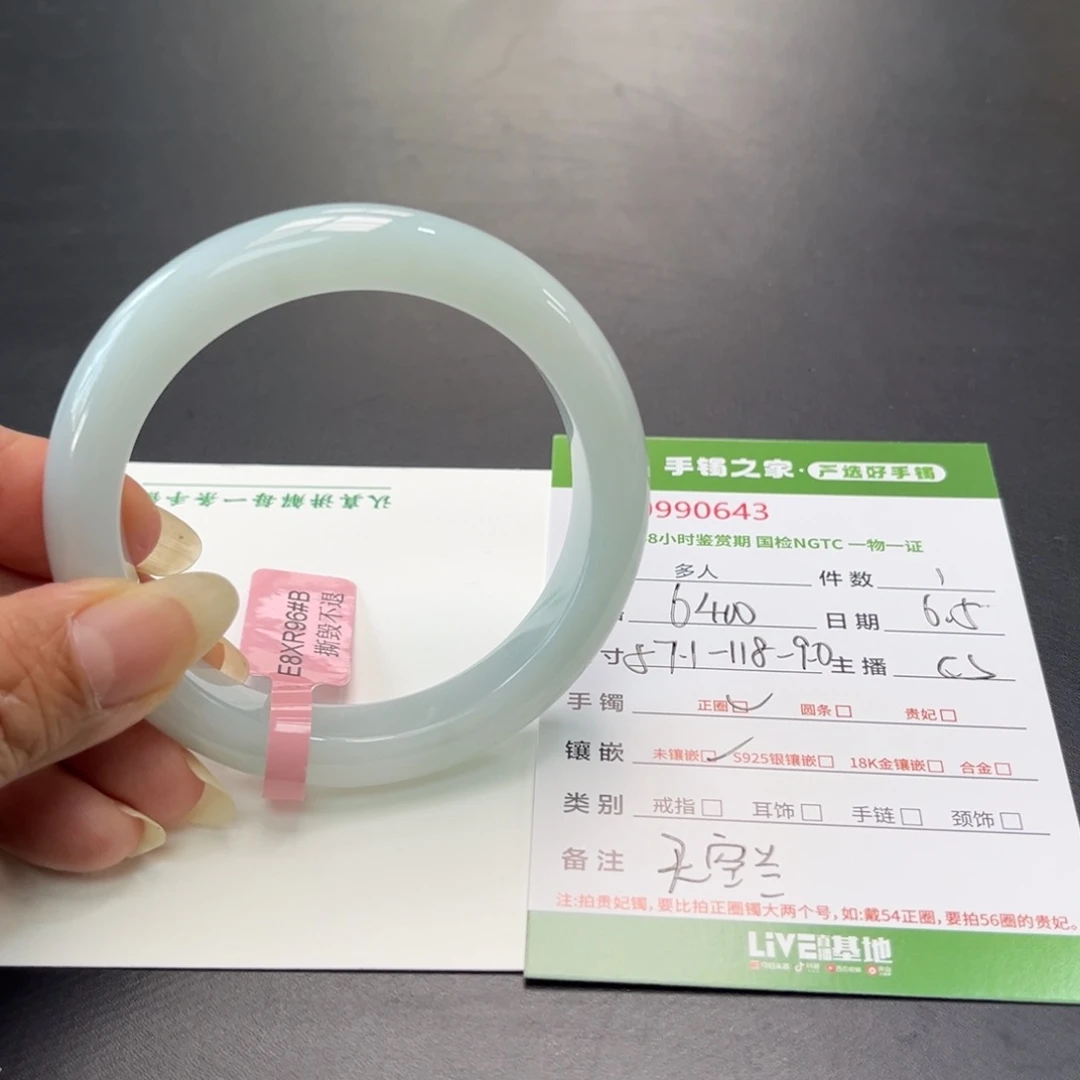 翡翠手镯未镶嵌多人