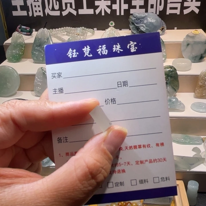 定制翡翠未镶嵌0000098652