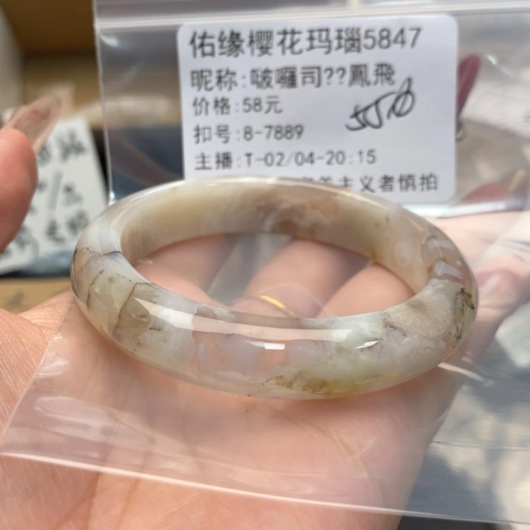 玛瑙/玉髓手镯合金啵****飛