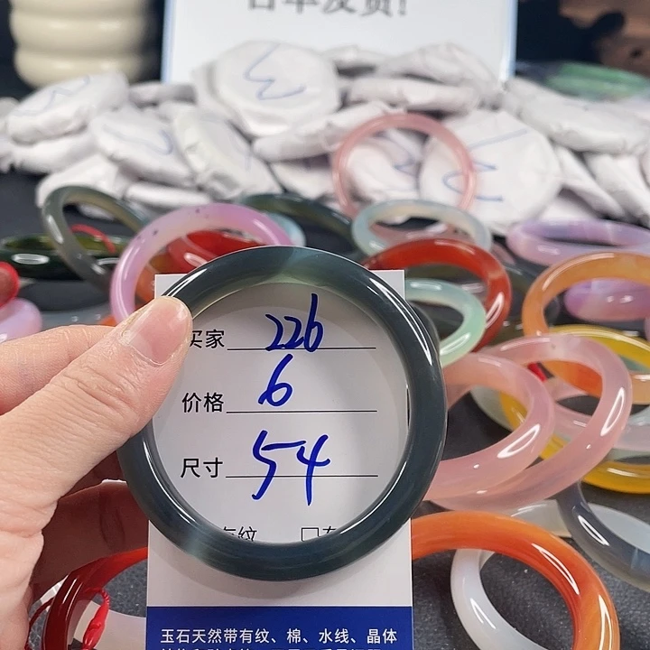 玛瑙/玉髓未镶嵌手镯