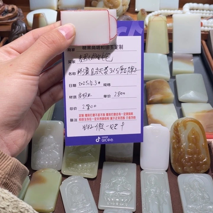 颈饰未镶嵌和田玉老****包