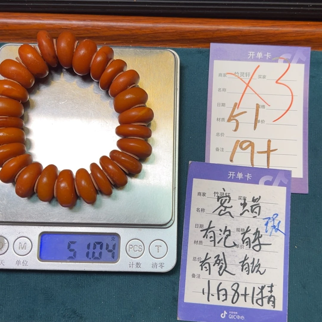 未镶嵌蜜蜡手串蜜蜡手串