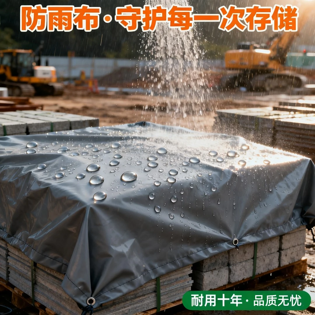 灰色刀刮布防水雨布隔热耐用防雨布户外防雨篷布加厚雨棚遮阳雨布