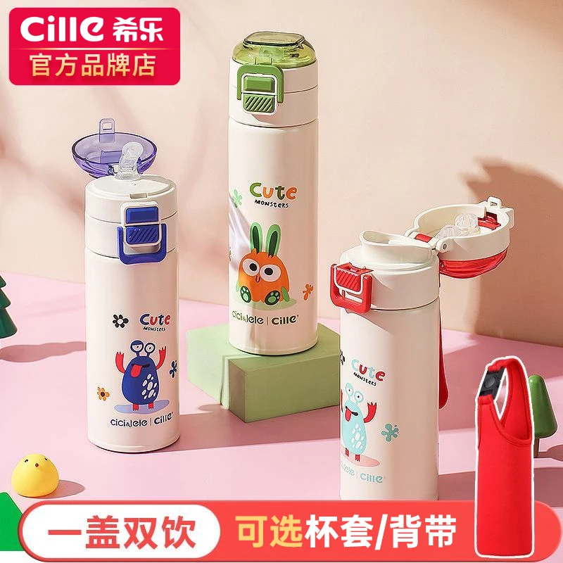 希乐儿童保温杯女316不锈钢男小学生儿童吸管杯上学专用便携水杯