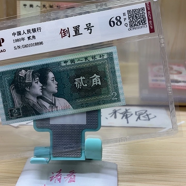 好多精品/靓号8896