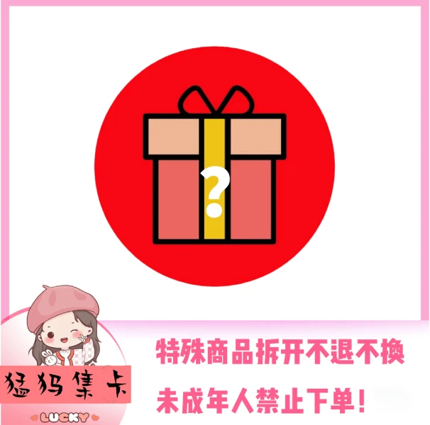 随机ip卡牌1包 系列收藏卡牌