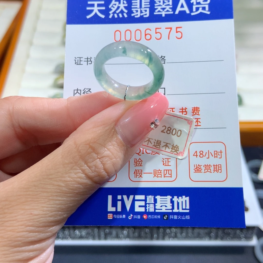翡翠未镶嵌戒指9号