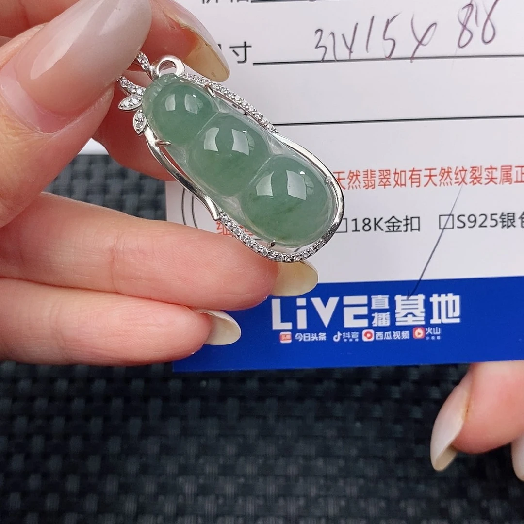颈饰银S925镶嵌翡翠吊坠