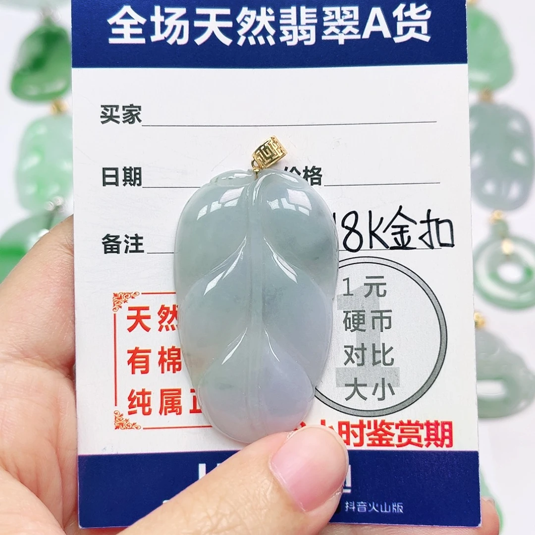 翡翠18K金镶嵌挂件