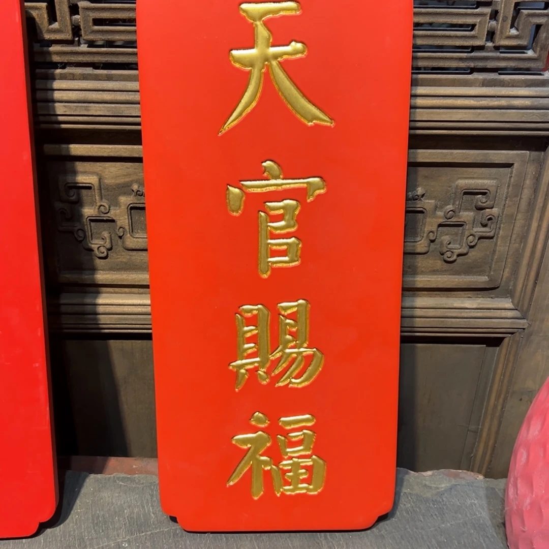 木天官赐福222222