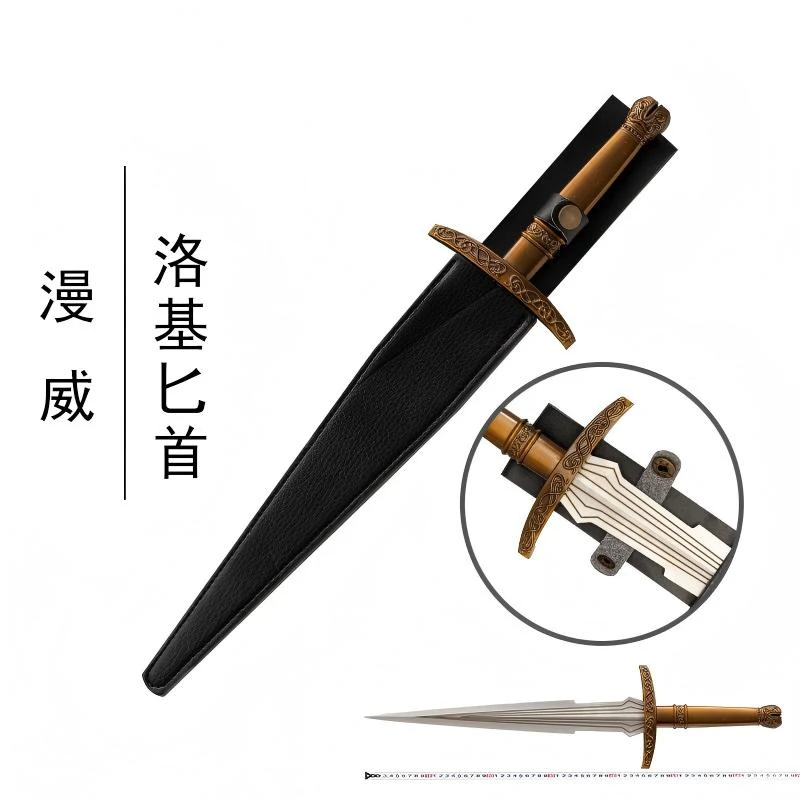 漫威美剧洛基同款1比1小短剑金属未开刃影视武器道具模型