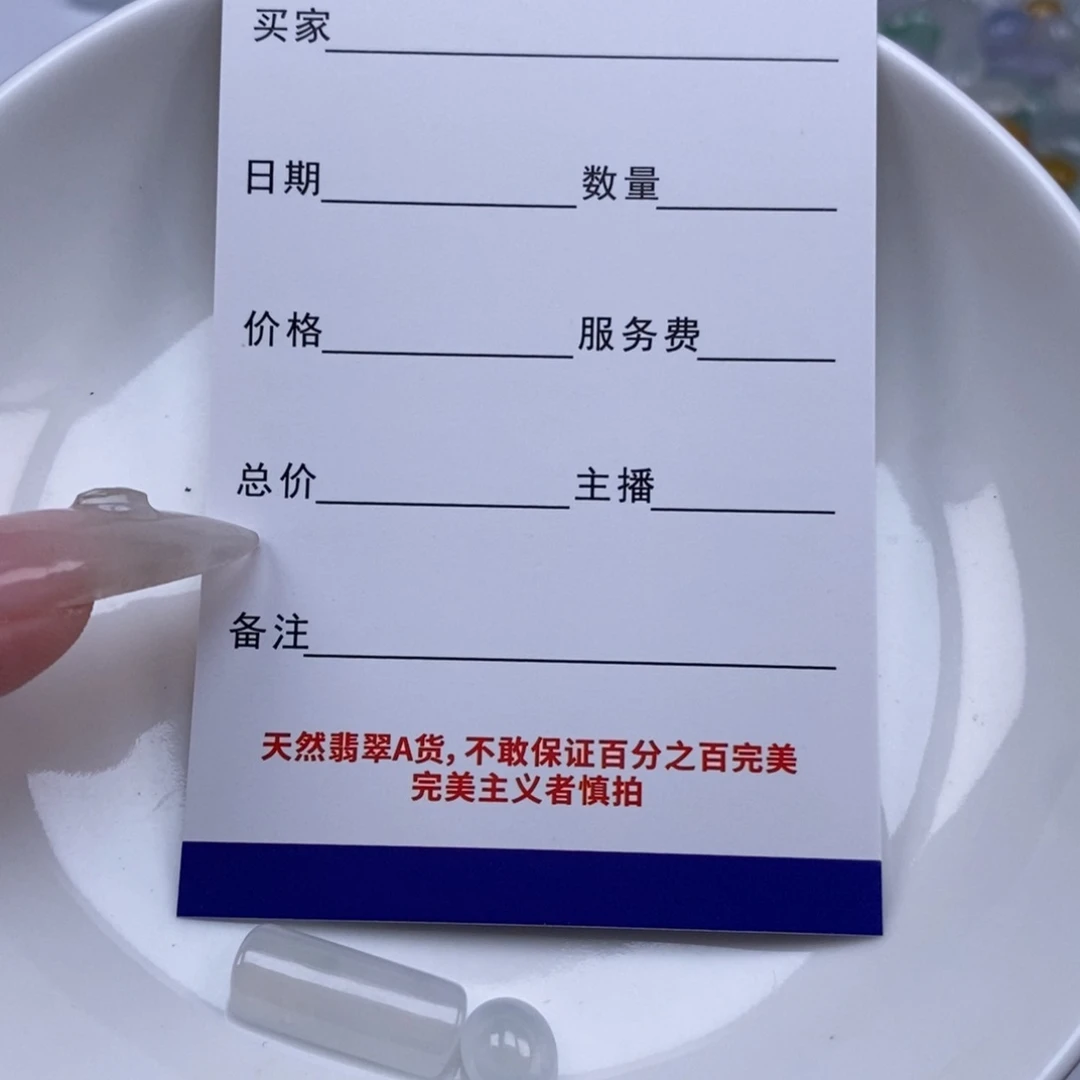 翡翠未镶嵌颈饰得**鱼翡翠