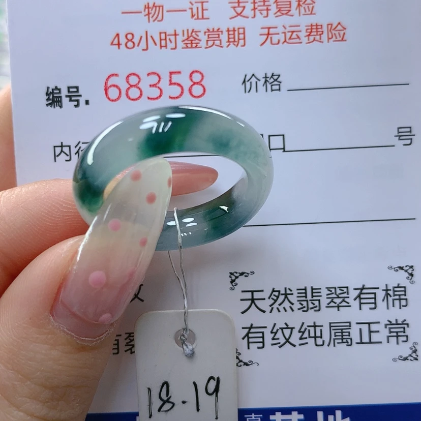 【闪购商品】翡翠戒指未镶嵌天然