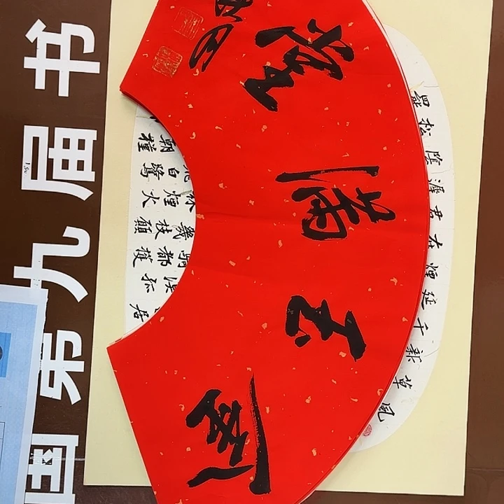 书法书法作品多次获奖