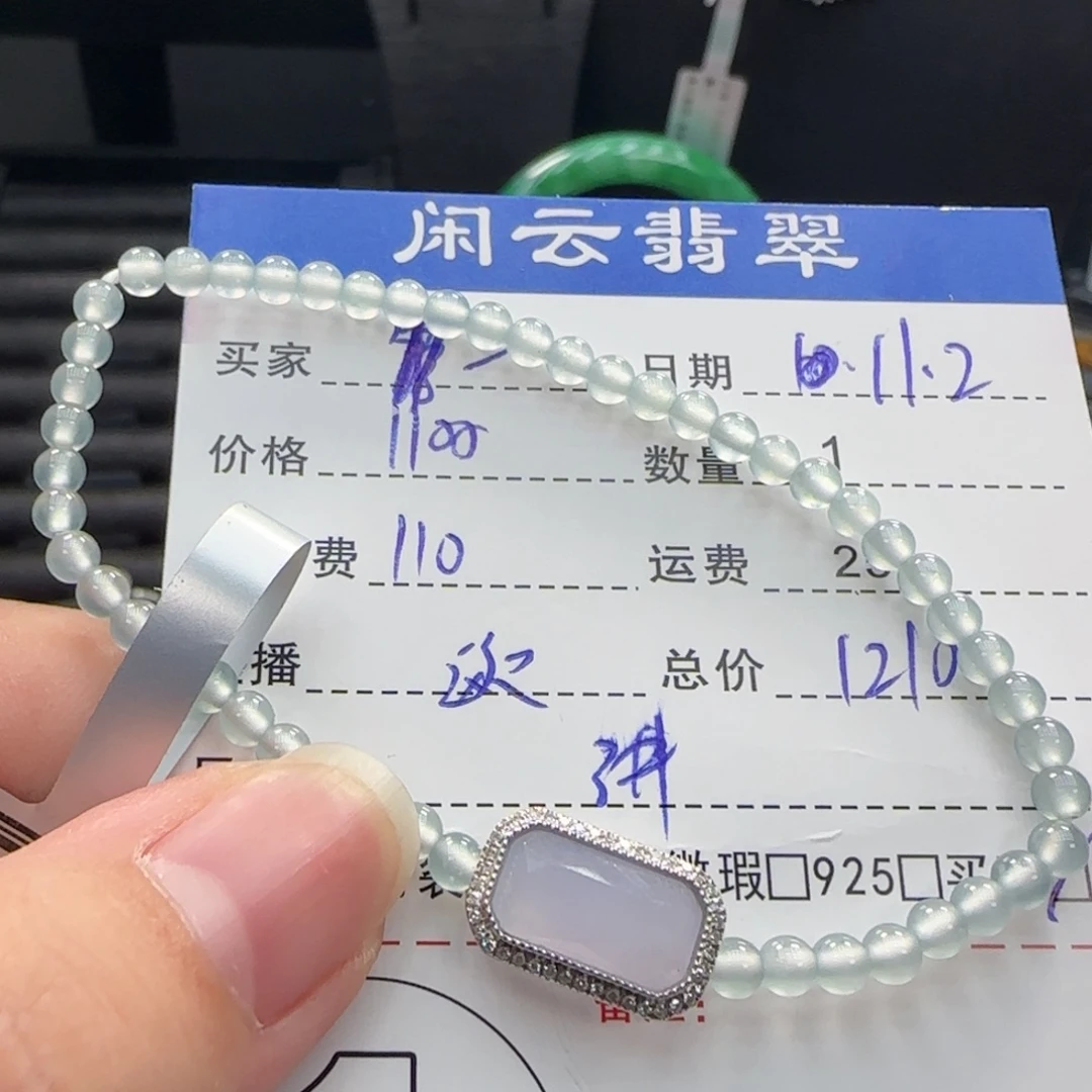 翡翠18K金镶嵌挂件