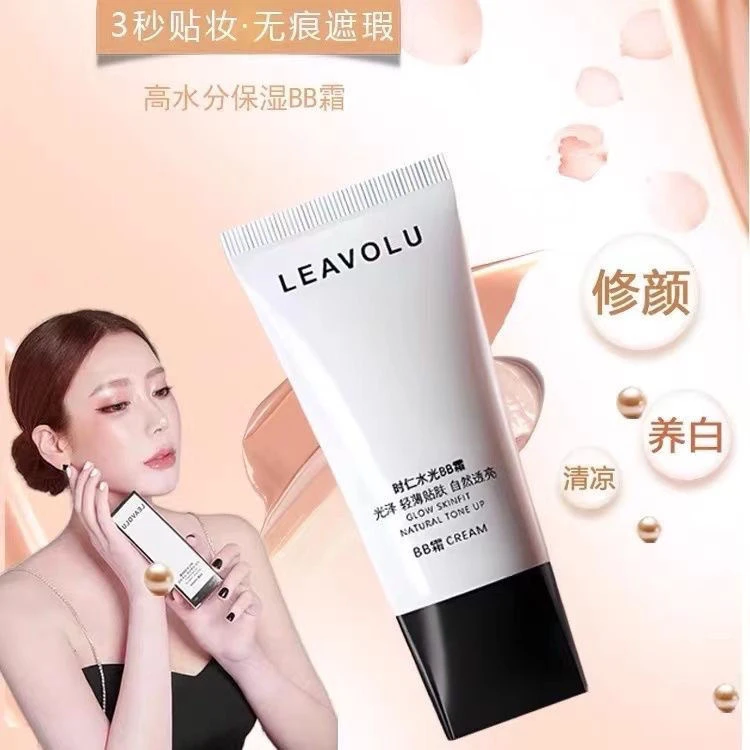 LEAVOLU官方正品水光BB霜水光定妆欧尼bb时仁清透隔离遮瑕保湿