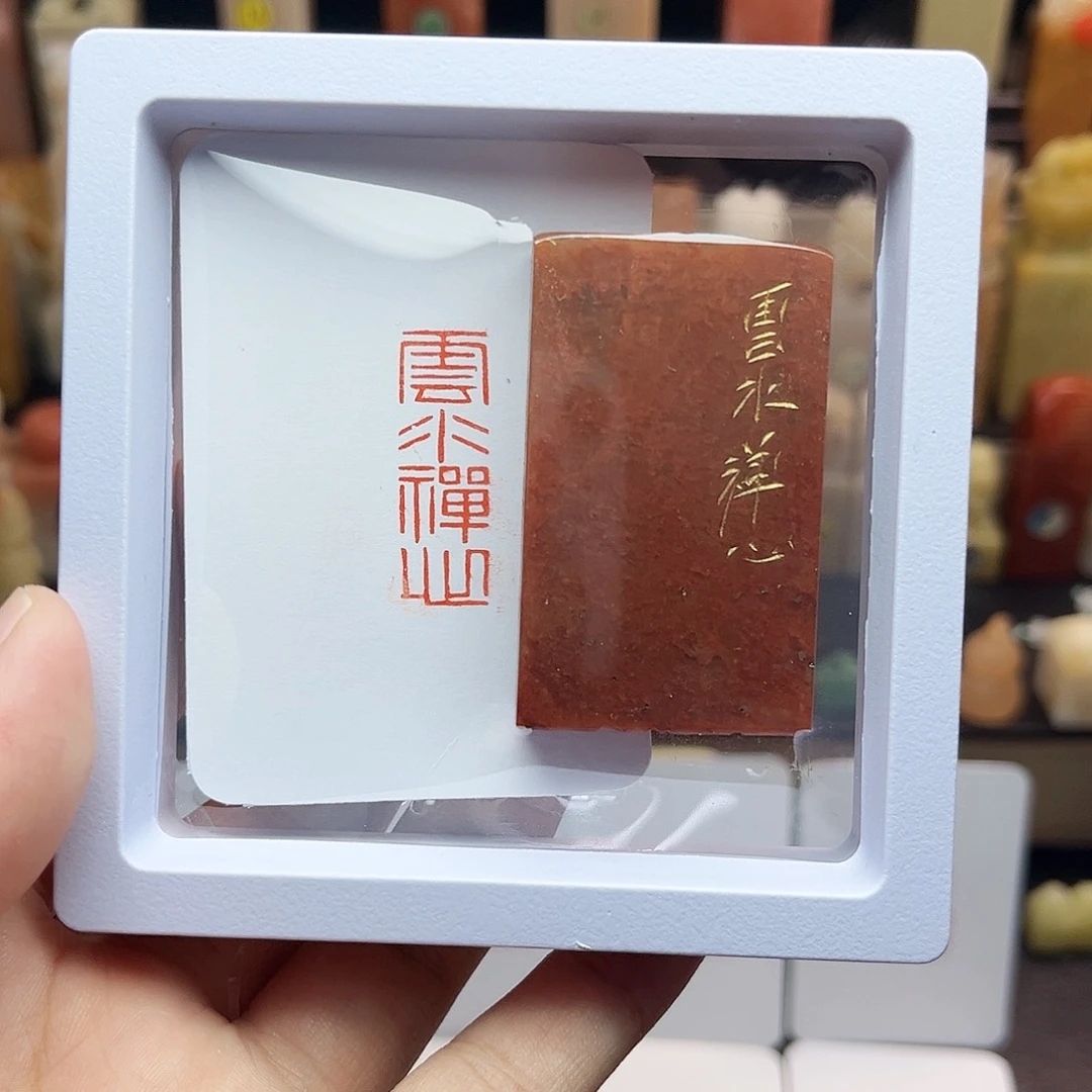 寿山石印石1×3云水禅心 手工篆刻