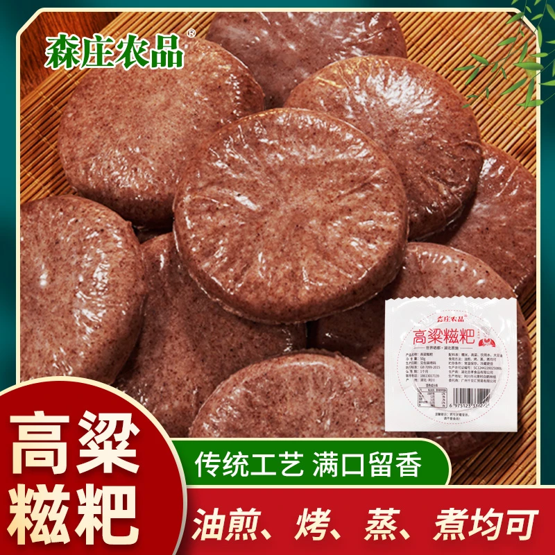 高粱糍粑年糕手工制作湖北土家特产软糯香甜送黄豆粉风味红糖
