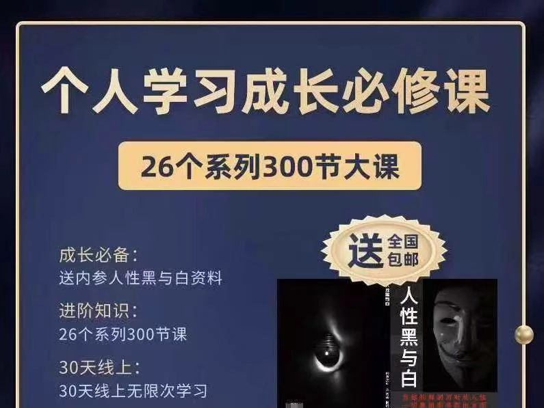 人性智慧笔记便签摘抄本