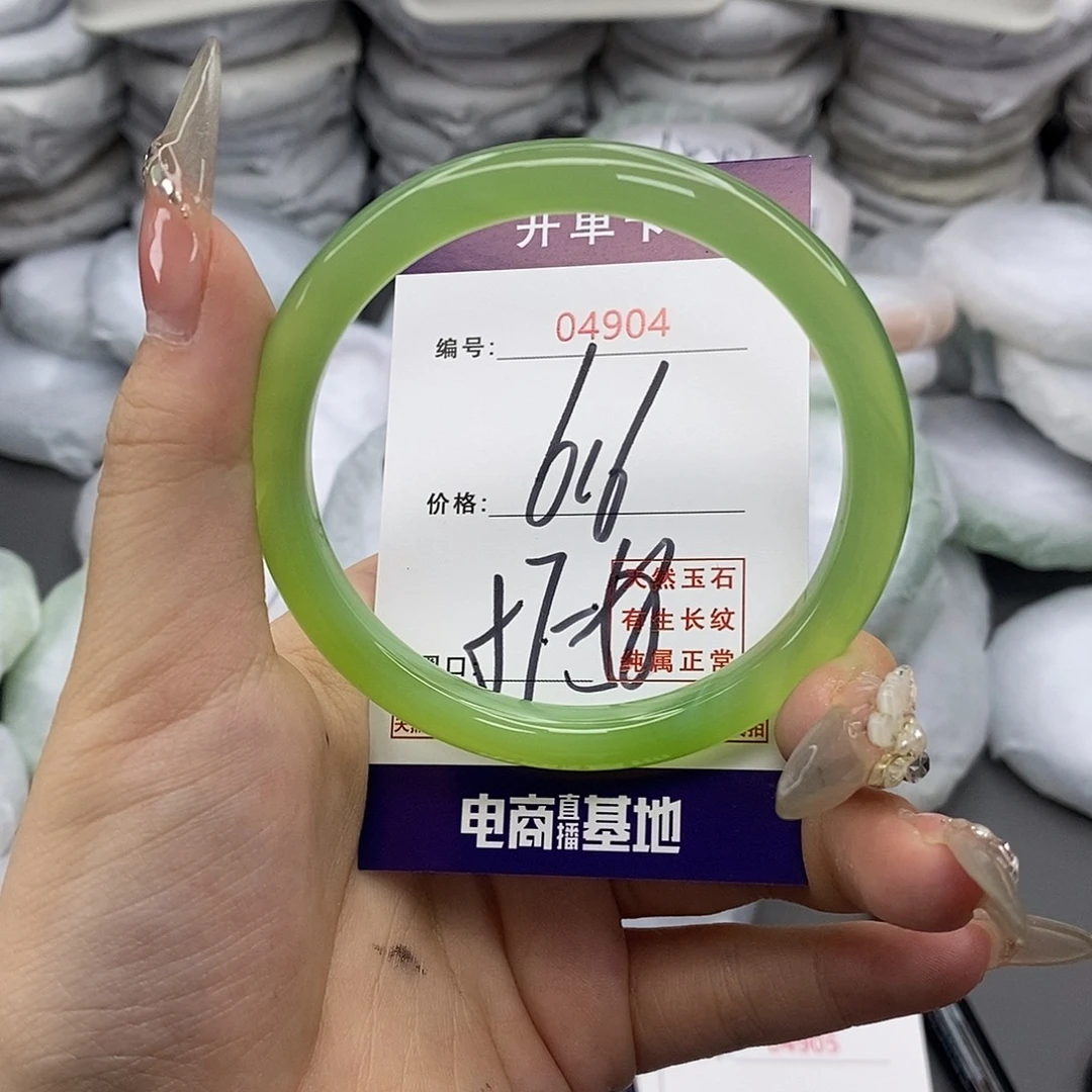 玛瑙/玉髓合金手镯4904