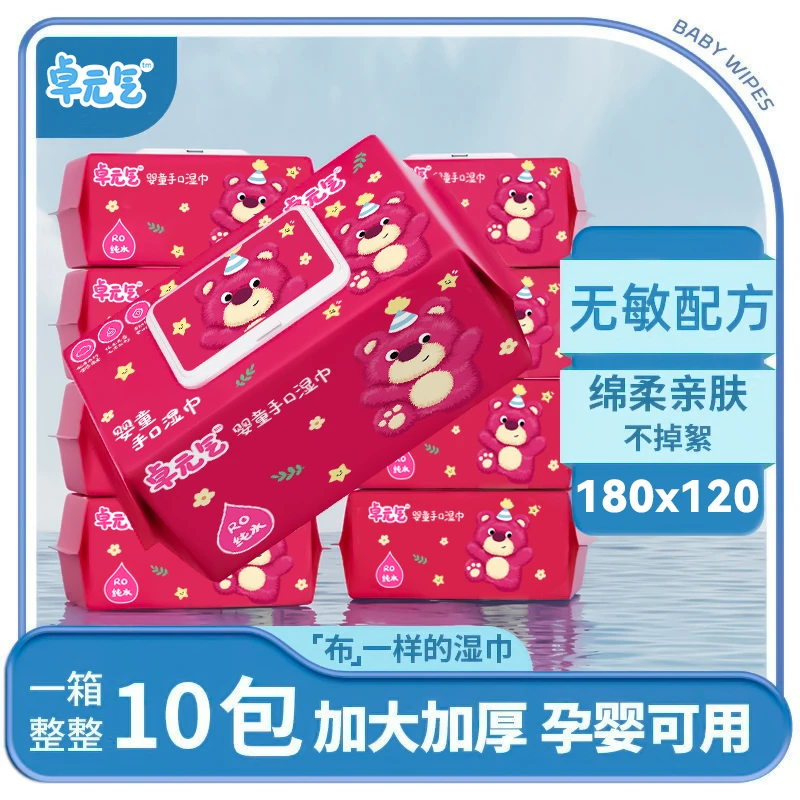 加厚湿巾大包新生宝宝幼儿童手口专用湿纸巾婴儿湿巾家庭实惠装