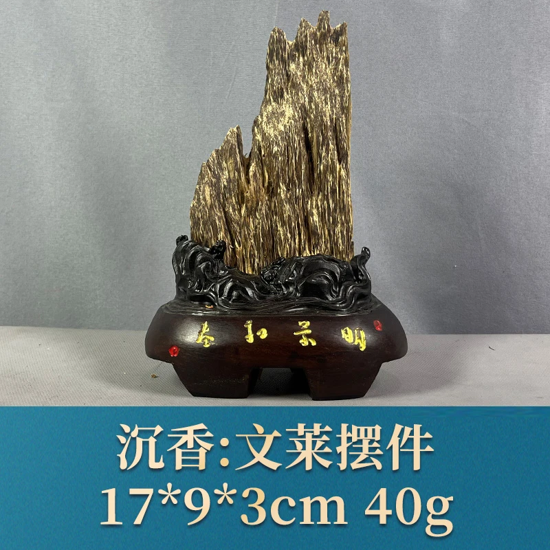 76804 文莱摆件 沉香