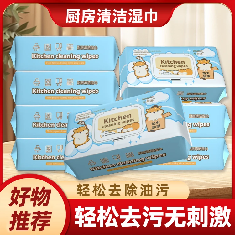 【厨房湿巾八包】吸油去油加大加厚一次性家用去污-HH3