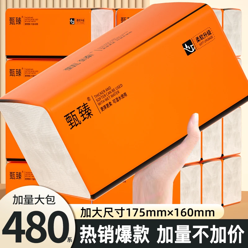 【新人专享】10大包抽纸纸巾家用加厚餐巾纸卫生纸面巾纸擦手纸抽