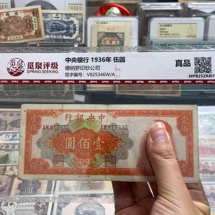 指定冠号817330一张。