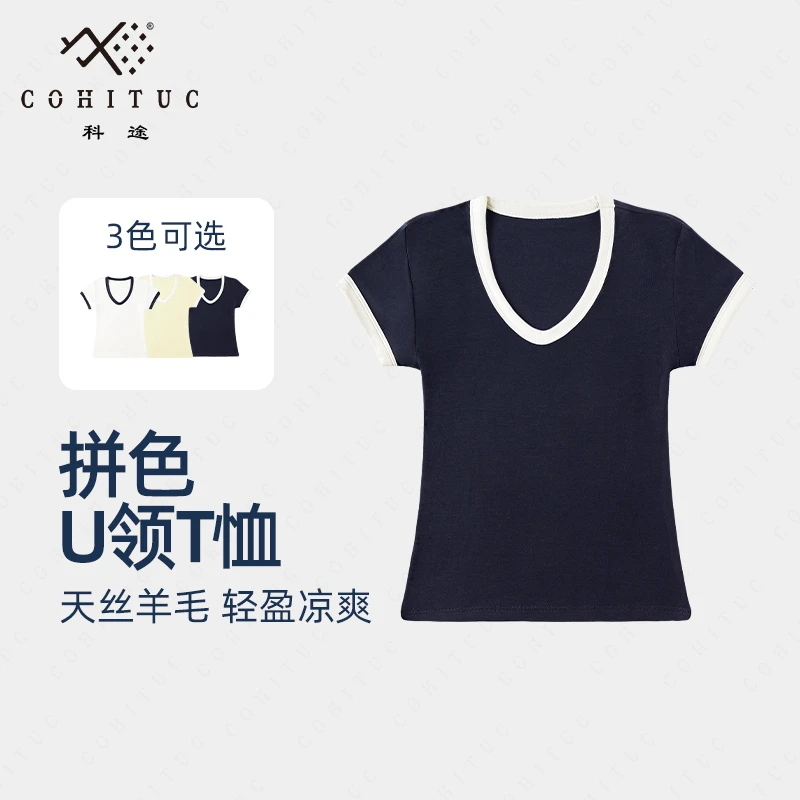 COHITUC/科途兰精天丝+19%羊毛u领拼色短袖女柔软透气显瘦T恤3023