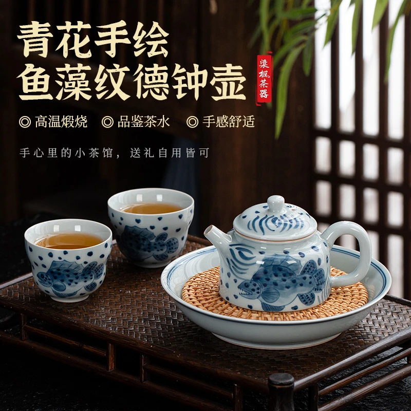 梁枫手绘青花鱼藻纹德钟壶泡茶壶一壶两杯功夫茶具复古陶瓷中式