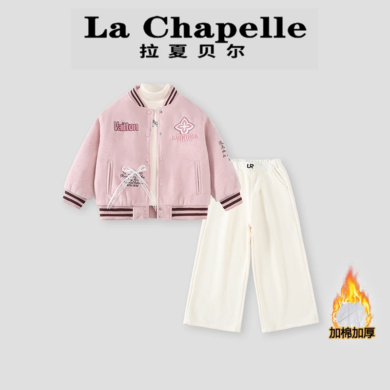 La Chapelle【拉夏贝尔】时尚冬季夹棉棒球服儿童三件套LA2084