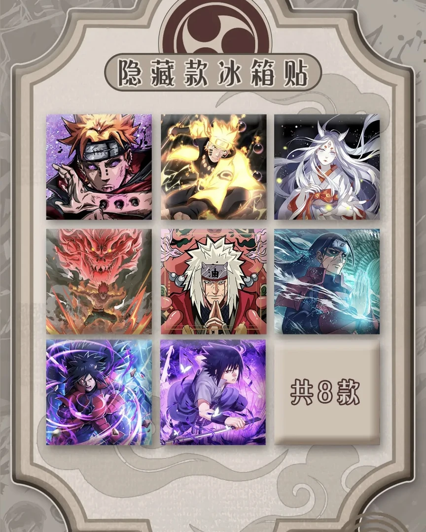 【拆包】火影忍者-冰箱贴盲盒（默认代拆）