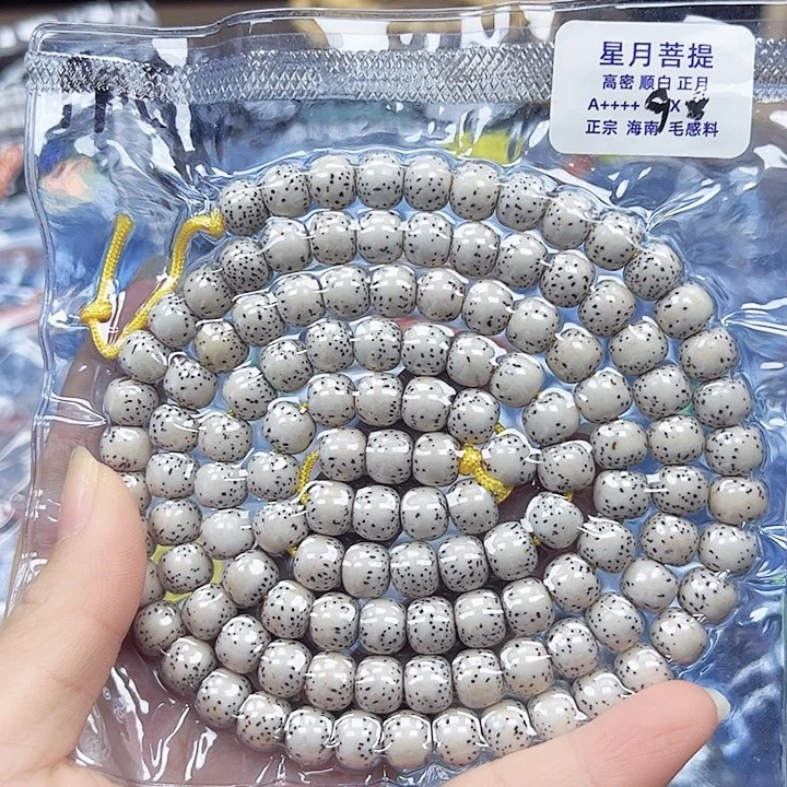 宋***少吊坠星月菩提星月菩提
