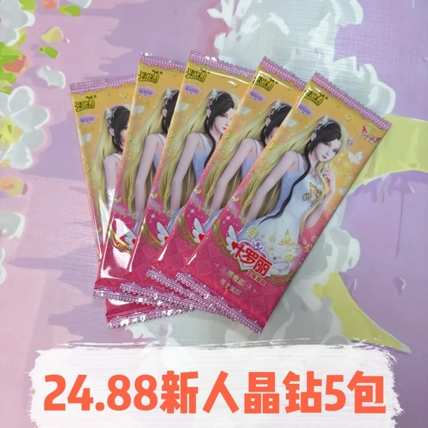新人】晶钻15弹组合包 卡游叶罗丽精灵梦卡片晶钻梦幻灵犀星愿灵犀