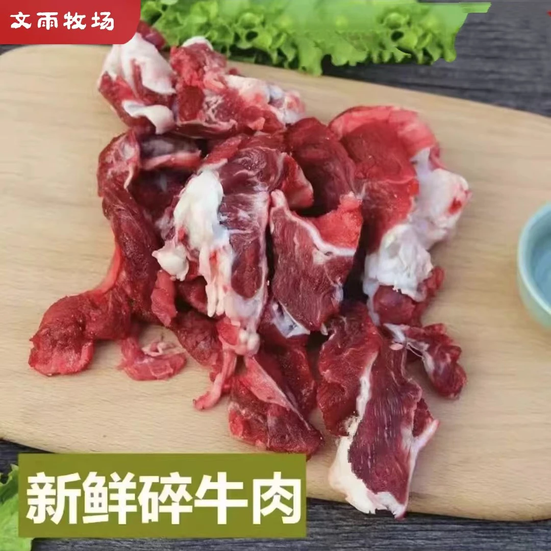 【福利牛碎肉 不挑位置】新鲜现杀思南黄牛肉 冷链包邮
