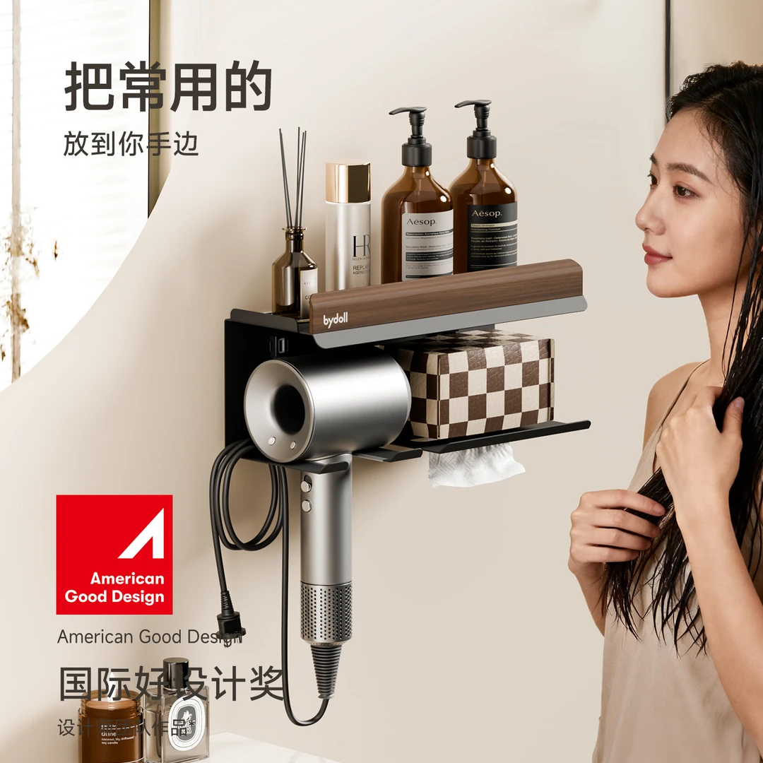 【半岛良品】胡桃木吹风机置物架吸盘壁挂免打孔洗脸巾一体吹风机架