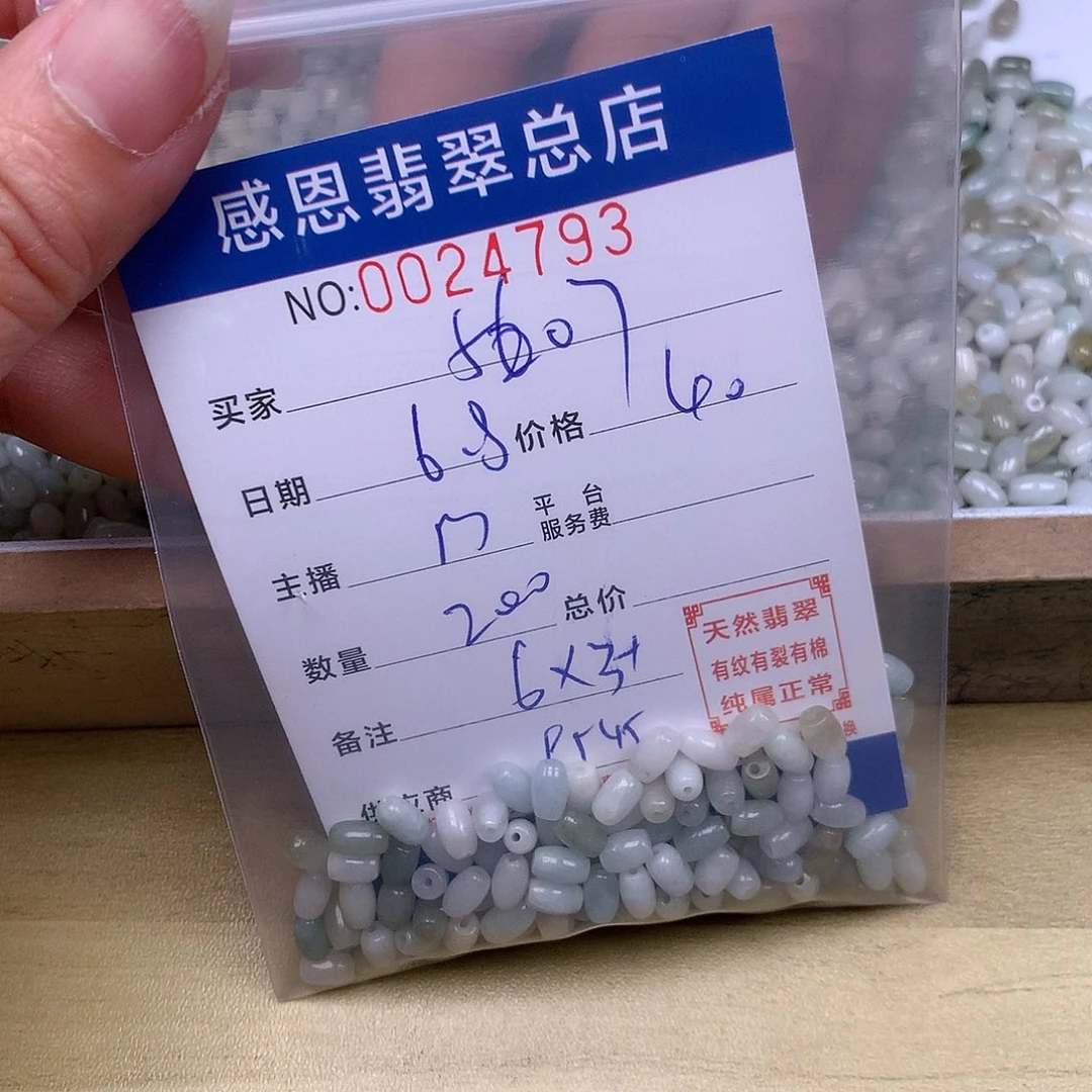 未镶嵌手链翡翠用****7