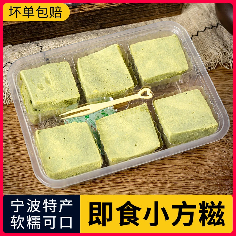 粮觅即食小方糍乌饭麻薯宁波特产手工糕点青团麻糍糯米糍粑清明粿