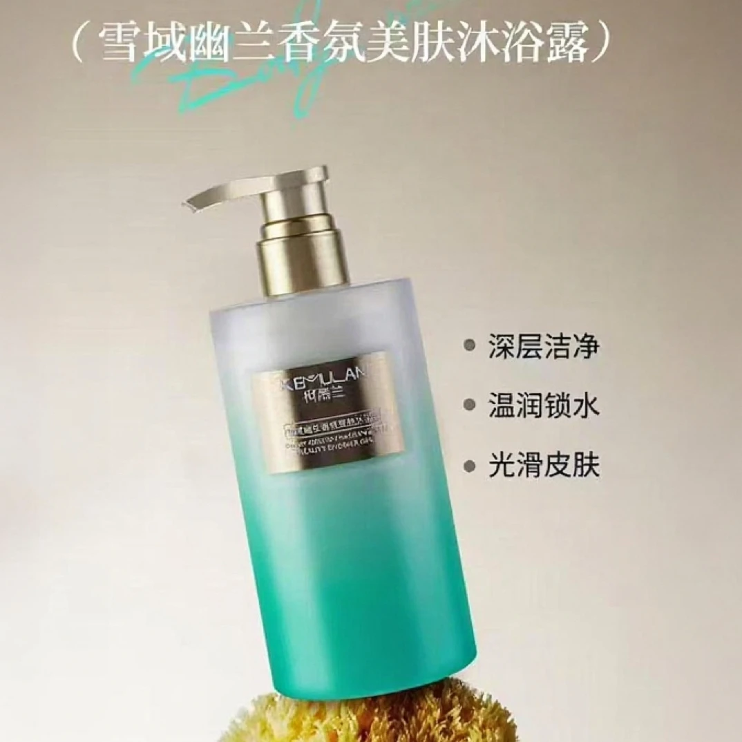 柯慕兰香氛沐浴露琥珀流光梦回紫罗雪域幽兰持久留香嫩肤丝滑净肤