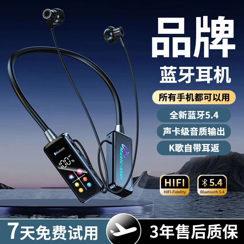 爆款通用蓝牙耳机直播K歌降噪运动耳反混响高音质可插卡