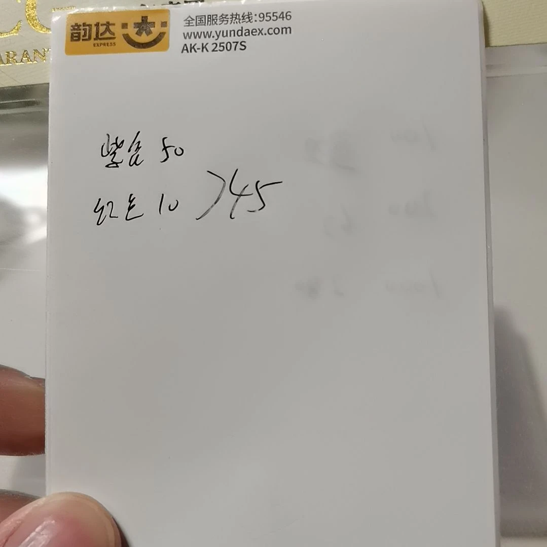 其他普通金属钞二张