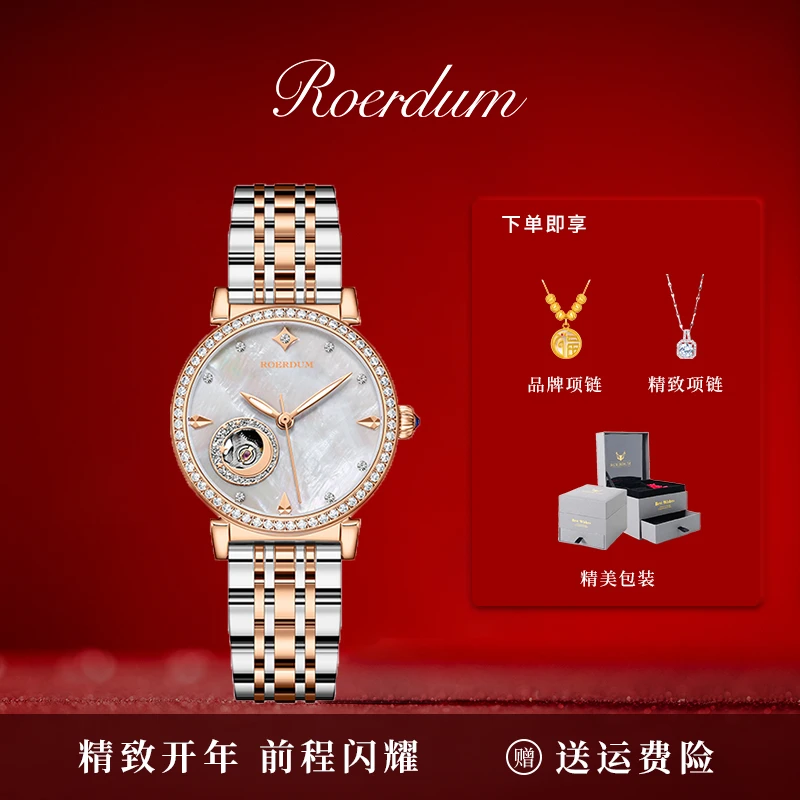 【瑞士品牌】皇家月相系列-RA8867/女士高端时尚机械腕表-lcd