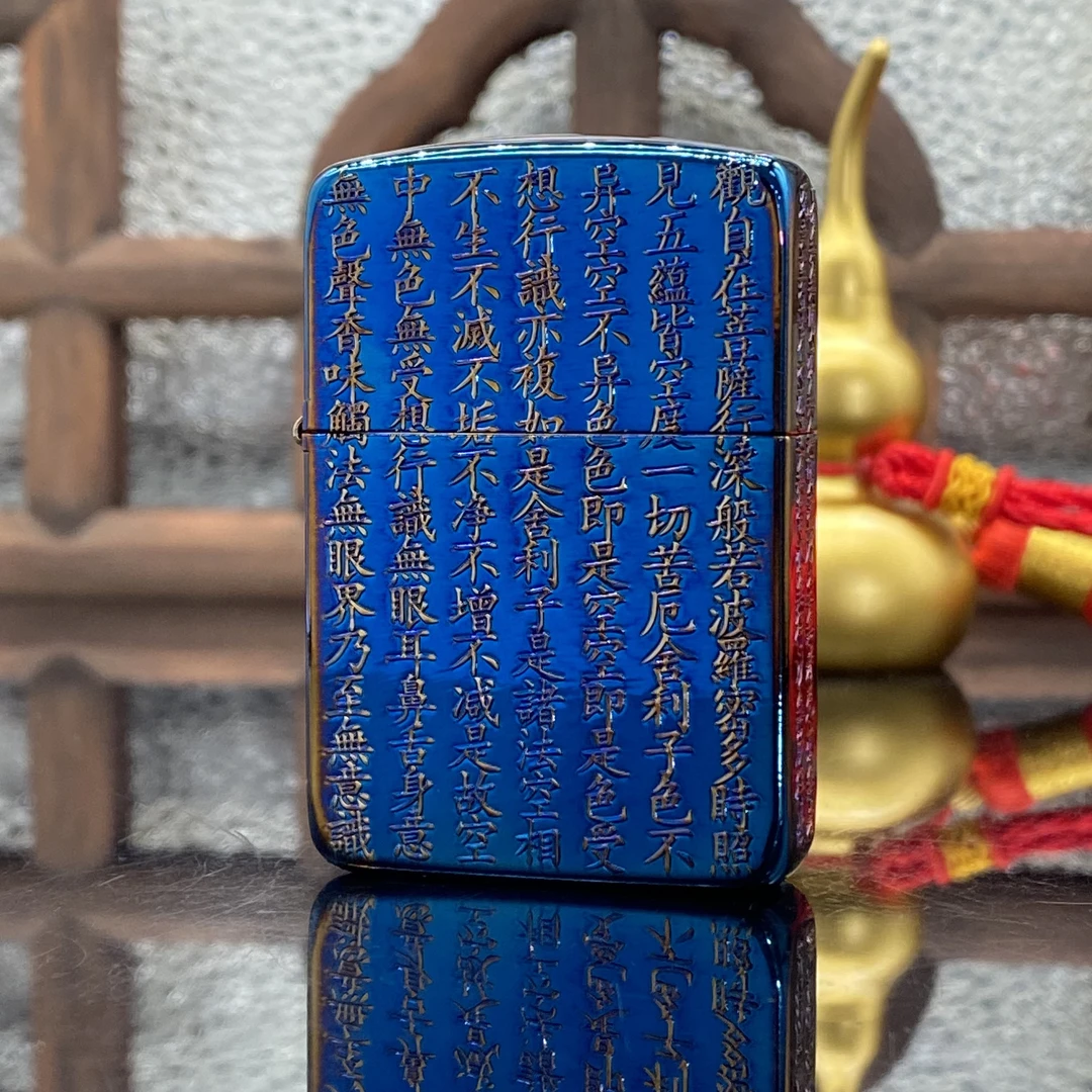 ZIPPO/之宝打火机 般若心经 1941熏金烤蓝【小飞火机】DYJ1