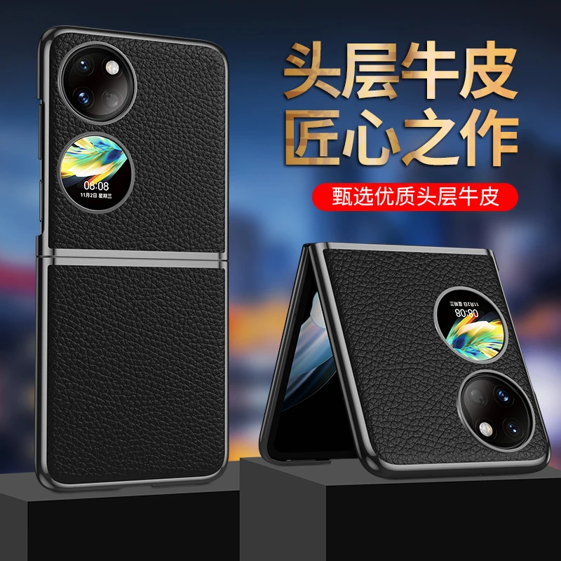 羽唯适用于华为Pocket 2手机壳P50Pocket真皮折叠PocketS保护套