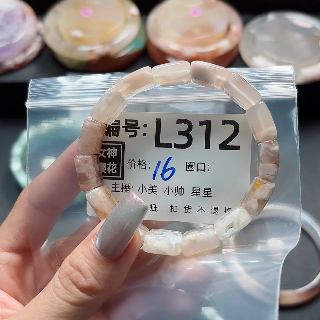 石英质玉手镯合金羊***帅