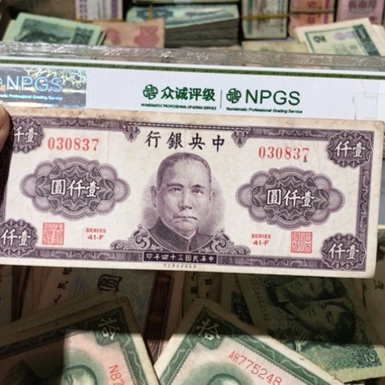 1张退市旧票福利品