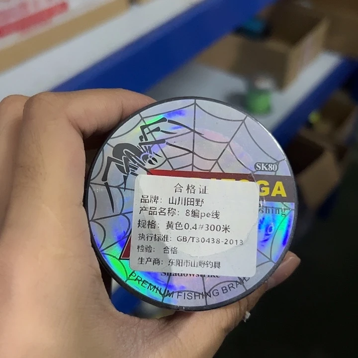 PE八遍0.4号300米