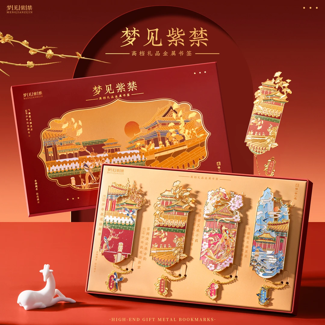 故宫文创书签古典金属高档礼盒中高考文具学生毕业奖励送老师礼物