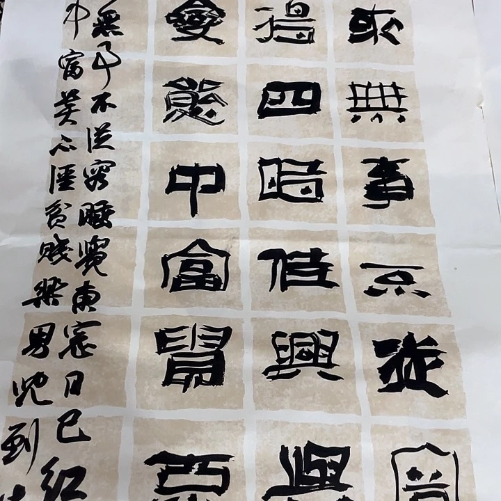 书法闲来无事书法